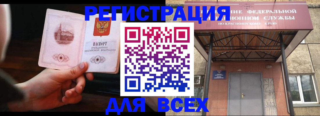 временная регистрация собственник в Дзержинском